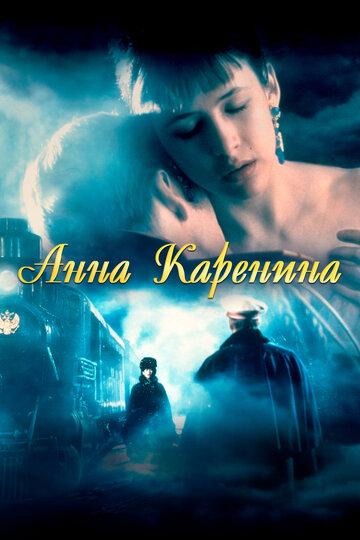Смотреть Анна Каренина онлайн в HD качестве 720p