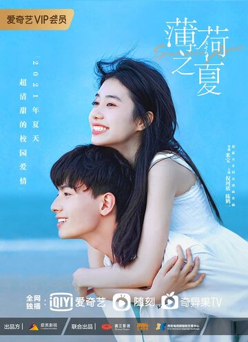 Смотреть Снова лето онлайн в HD качестве 720p
