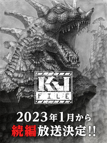 Смотреть Файл Кайдзю онлайн в HD качестве 720p
