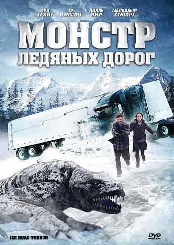 Смотреть Монстр ледяных дорог онлайн в HD качестве 720p