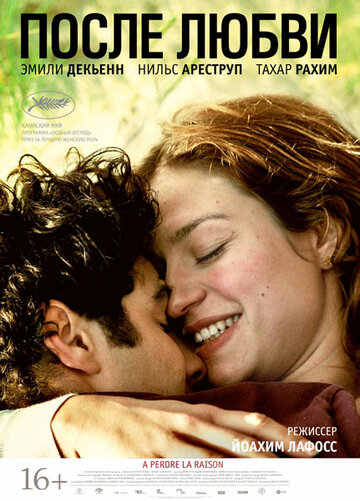 Смотреть После любви онлайн в HD качестве 720p