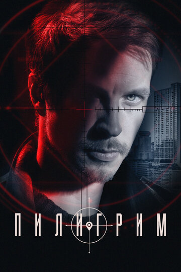 Смотреть Пилигрим онлайн в HD качестве 720p