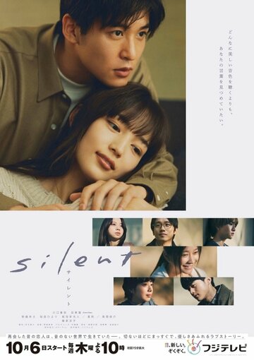 Смотреть Безмолвный онлайн в HD качестве 720p