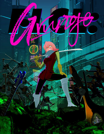 Смотреть Фури-Кури: Гранж онлайн в HD качестве 720p
