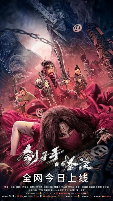 Смотреть Загадочная история палача онлайн в HD качестве 720p