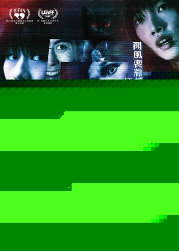 Смотреть Оккультные истории 2: Душа и тело онлайн в HD качестве 720p