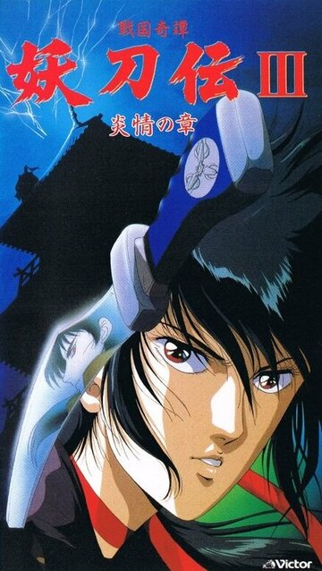 Смотреть Гнев ниндзя OVA онлайн в HD качестве 720p