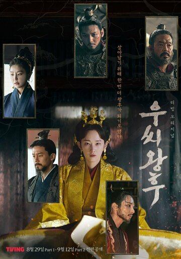 Смотреть Королева У онлайн в HD качестве 720p