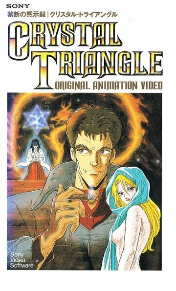 Смотреть Хрустальный треугольник онлайн в HD качестве 720p