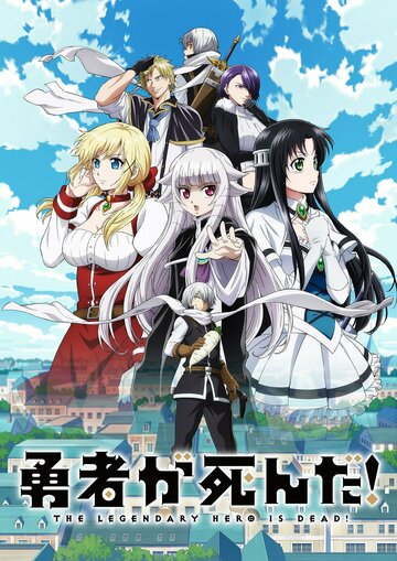 Смотреть Герой мёртв! онлайн в HD качестве 720p
