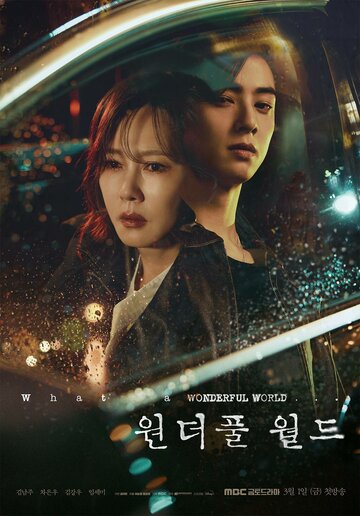 Смотреть Чудесный мир онлайн в HD качестве 720p