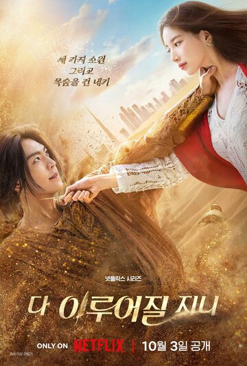 Смотреть Все твои желания исполнятся онлайн в HD качестве 720p