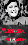 Смотреть Митька Лелюк онлайн в HD качестве 720p
