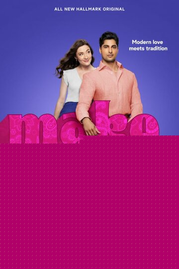 Смотреть Найди мне пару онлайн в HD качестве 720p