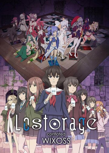 Смотреть Лострейдж: Объединение WIXOSS онлайн в HD качестве 720p