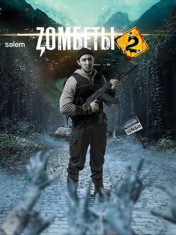 Смотреть Зомбеты онлайн в HD качестве 720p