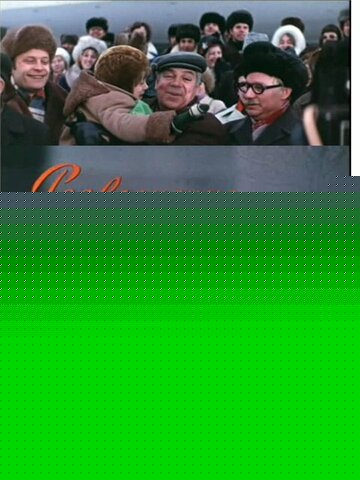 Смотреть Развлечение для старичков онлайн в HD качестве 720p