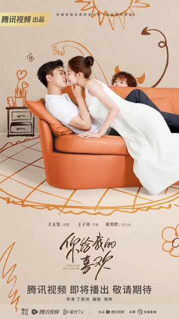 Смотреть Любовь, которую ты даришь мне онлайн в HD качестве 720p