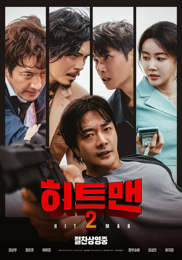 Смотреть Хитмен 2 онлайн в HD качестве 720p