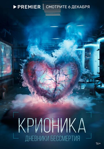 Смотреть Крионика онлайн в HD качестве 720p