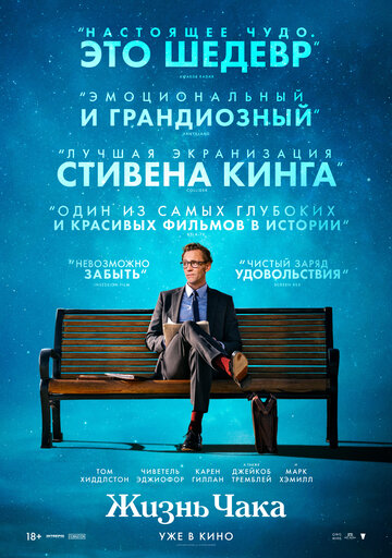 Смотреть Жизнь Чака онлайн в HD качестве 720p