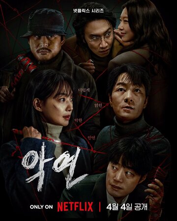 Смотреть Карма онлайн в HD качестве 720p