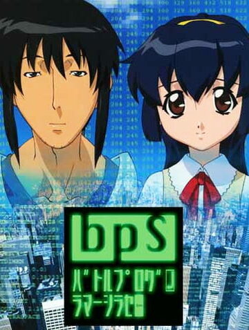 Смотреть Боевой программер СИРАСЭ онлайн в HD качестве 720p