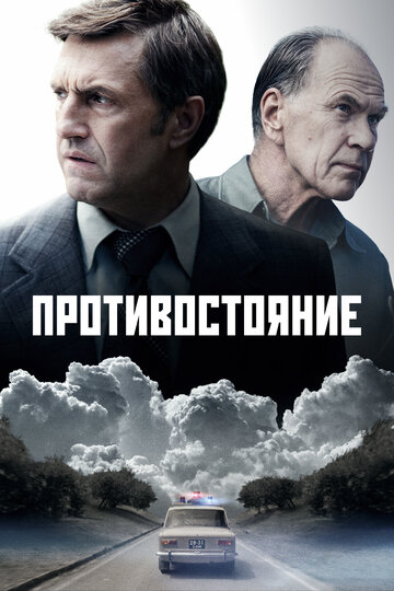 Смотреть Противостояние онлайн в HD качестве 720p