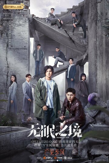 Смотреть Ловец желаний онлайн в HD качестве 720p