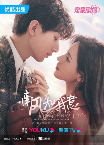 Смотреть Южный ветер знает моё настроение онлайн в HD качестве 720p