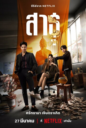 Смотреть Верующие онлайн в HD качестве 720p
