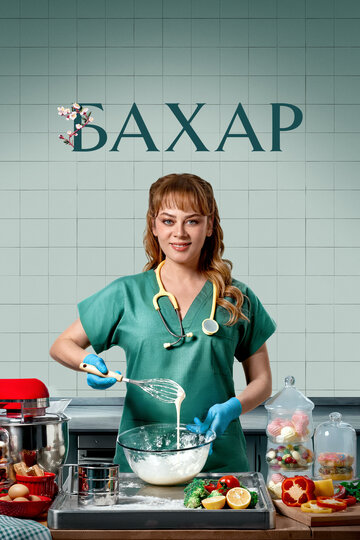Смотреть Бахар онлайн в HD качестве 720p