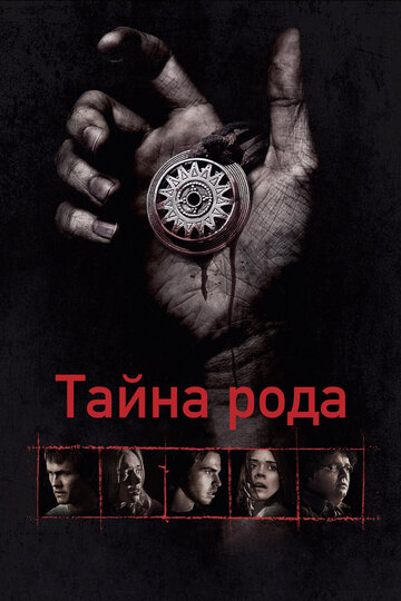 Смотреть Тайна рода онлайн в HD качестве 720p