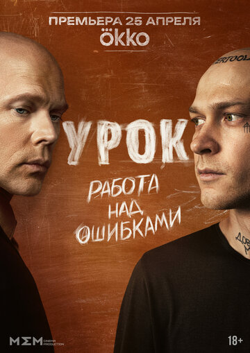 Смотреть Урок онлайн в HD качестве 720p