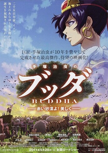 Смотреть Будда: Великий поход онлайн в HD качестве 720p