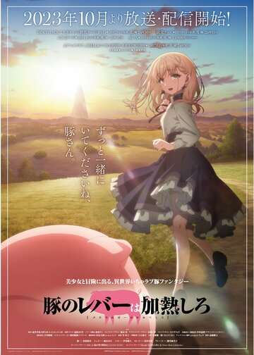 Смотреть Не ешь сырую свинину онлайн в HD качестве 720p