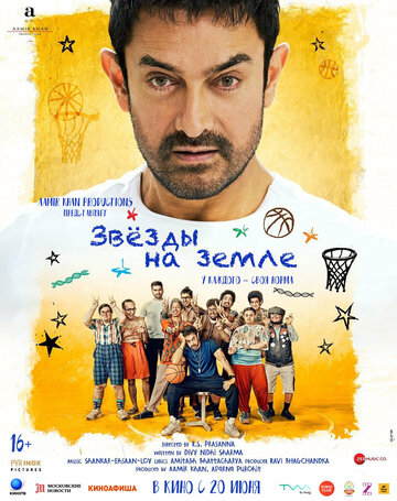 Смотреть Звёзды на земле онлайн в HD качестве 720p