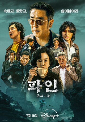 Смотреть Криминальные элементы / Собачья жизнь онлайн в HD качестве 720p