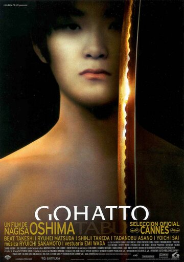 Смотреть Табу онлайн в HD качестве 720p
