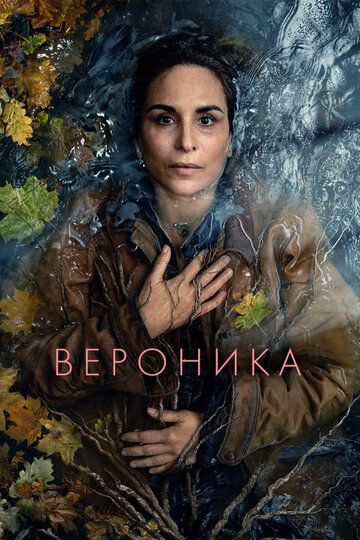 Смотреть Вероника онлайн в HD качестве 720p