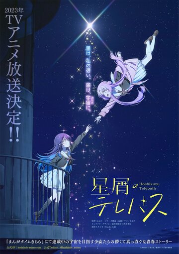 Смотреть Телепат звёздной пыли онлайн в HD качестве 720p