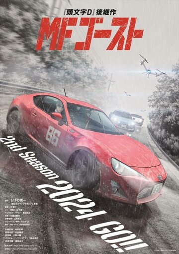 Смотреть MF Призрак онлайн в HD качестве 720p