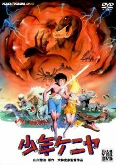 Смотреть Мальчик из Кении онлайн в HD качестве 720p