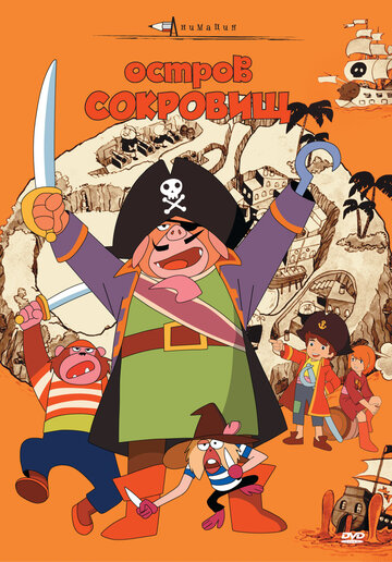 Смотреть Остров сокровищ онлайн в HD качестве 720p
