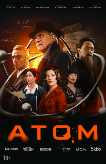 Смотреть Атом онлайн в HD качестве 720p