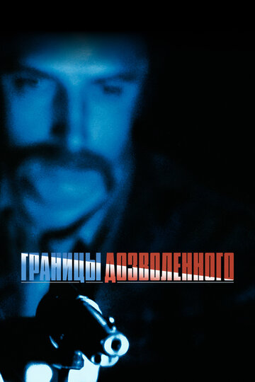 Смотреть Тонкая голубая линия онлайн в HD качестве 720p