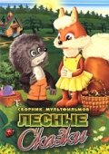 Постер Почему заяц прячется фильм 1982 смотреть онлайн бесплатно в хорошем качестве - HDrezka.by