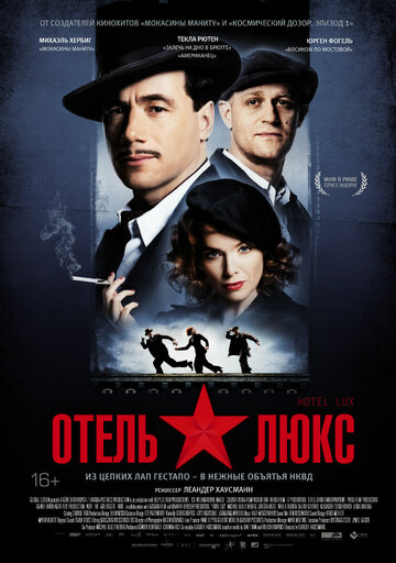 Смотреть Отель Люкс онлайн в HD качестве 720p