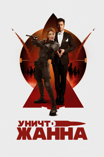 Смотреть УничтоЖанна онлайн в HD качестве 720p