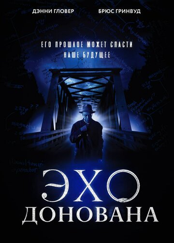 Смотреть Эхо Донована онлайн в HD качестве 720p
